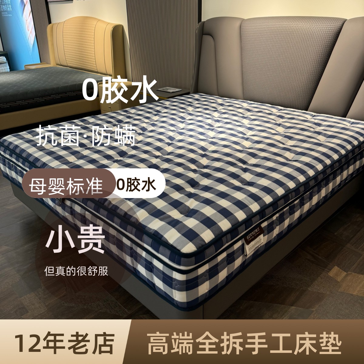 全拆式手工床垫AGRO独立袋羊毛