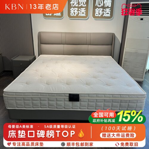 高端全拆0胶水正品品牌床垫