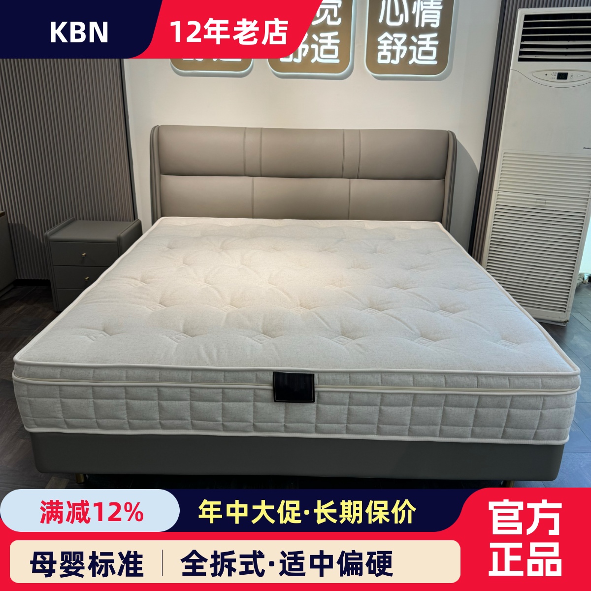 高端全拆0胶水正品品牌床垫