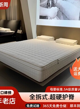 高端全拆式进口AGRO独立袋床垫家用适中偏硬护腰护脊静音黄麻床垫