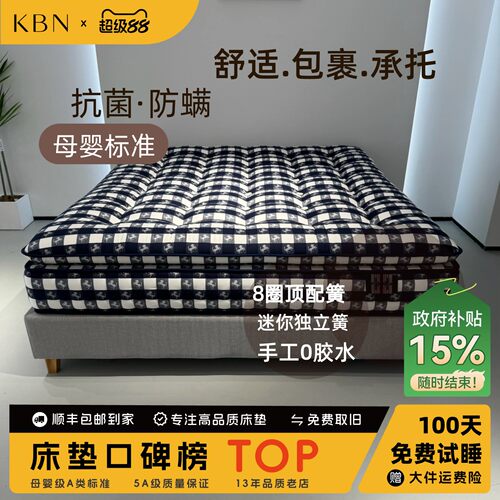 马尾毛羊毛床垫软硬适中