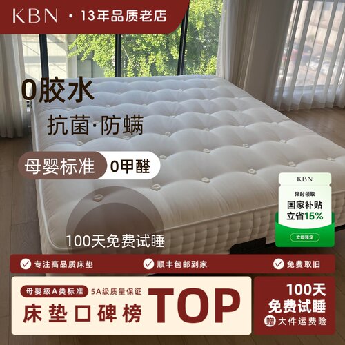 无胶水无甲醛软硬适中护脊床垫