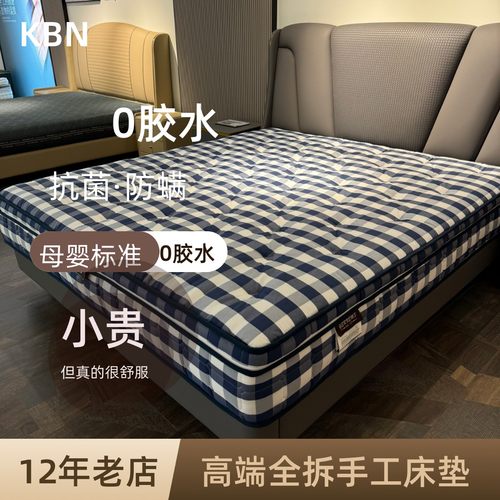 全拆式手工床垫AGRO独立袋羊毛