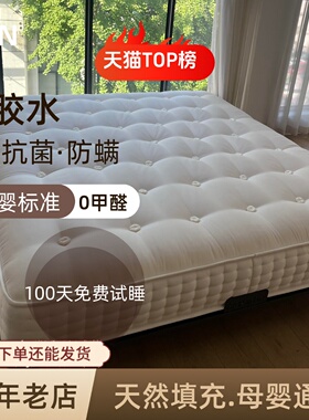 纯手工拉扣无胶水无甲醛软硬适中护腰护脊a类母婴级羊绒环保床垫