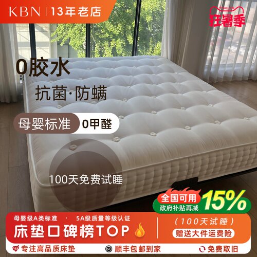无胶水无甲醛软硬适中护脊床垫