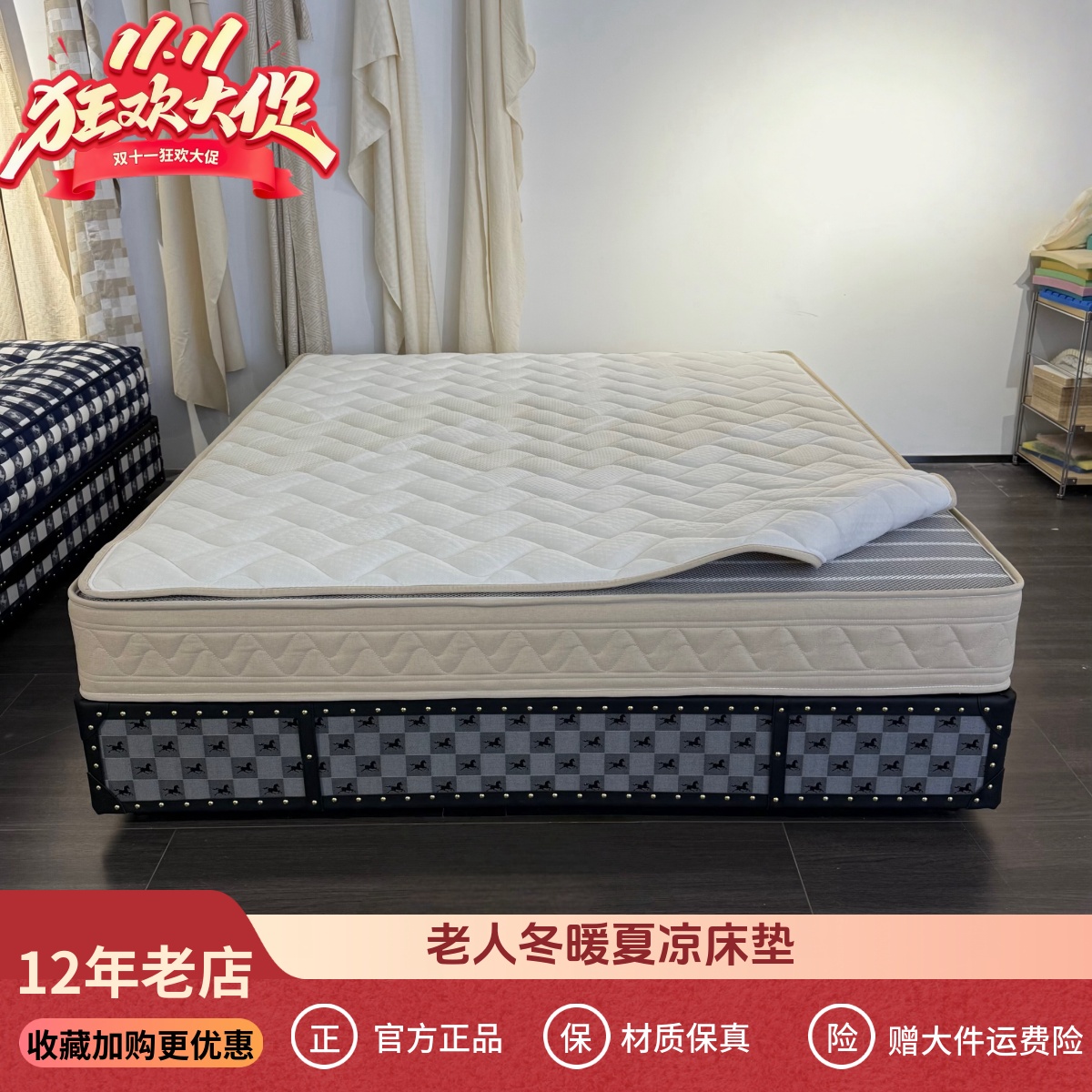 冬夏两用适中偏硬护腰护脊床垫