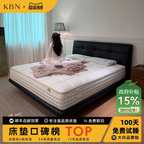 全拆纯手工澳洲羊毛驼绒床垫
