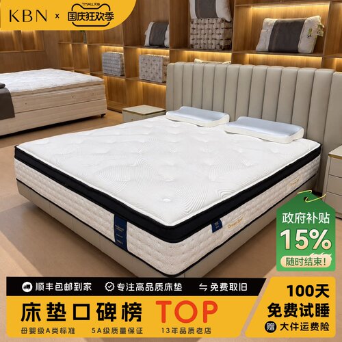 高端全拆式0胶水护腰护脊床垫