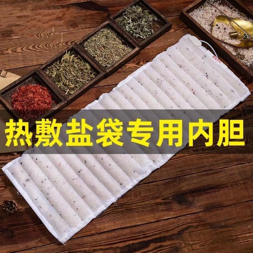 海盐热敷包内胆透明内胆双层热敷包艾灸热敷包内胆海盐包替换内胆图片
