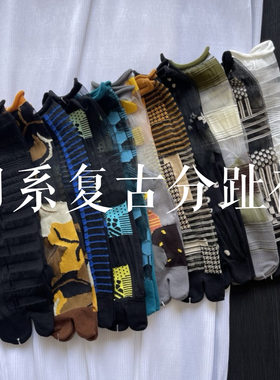 几何线条原宿复古薄款二趾袜卡丝