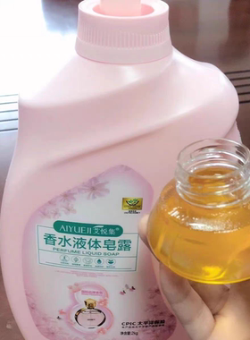 艾悦集香水皂液洗衣液去渍留香不含荧光剂皂粉家庭装低泡沫正品