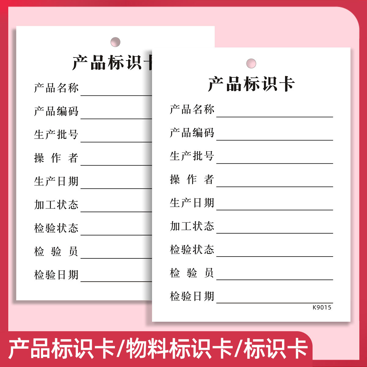 易复得纸品车间生产流程卡标识卡