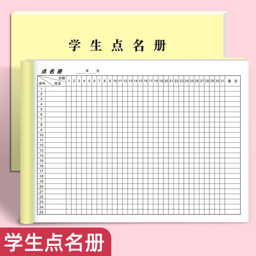 易复得纸品辅导培训班学生点名册