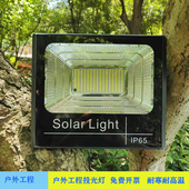 太阳能户外灯庭院灯室外照明灯超亮新款 投光灯天黑自动亮感应路灯