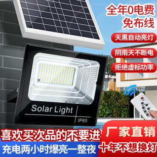 太阳能灯户外庭院灯超亮大功率防水家用照明灯天黑自动亮led路灯