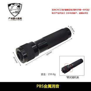 【新款PBS消音】仁祥ak102金属消音14mm逆牙火帽DTM玩具装饰配件
