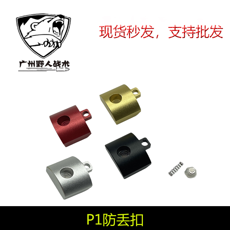 P1防丢扣钥匙扣防丢扣