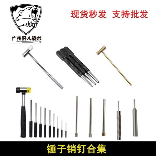 多功能销钉拆卸锤子工具