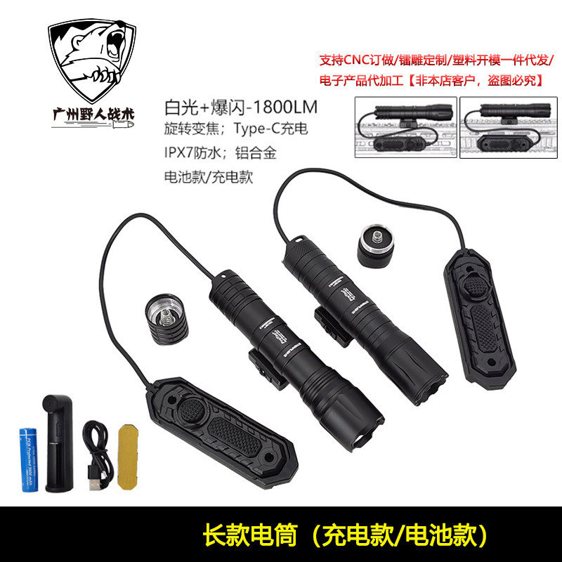 战术白光爆闪手电长款电筒18650电池USB充电 可变焦