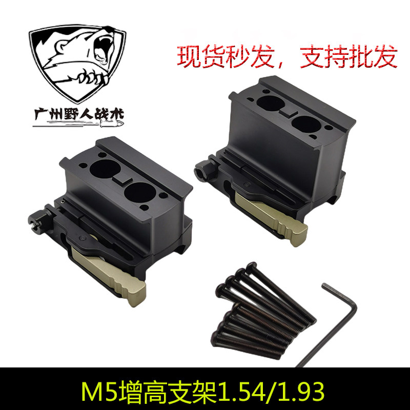 增高底座增高支架T2通用快拆