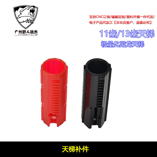 精击pdx激趣锦明司马司骏小月亮11/13尼龙齿天梯