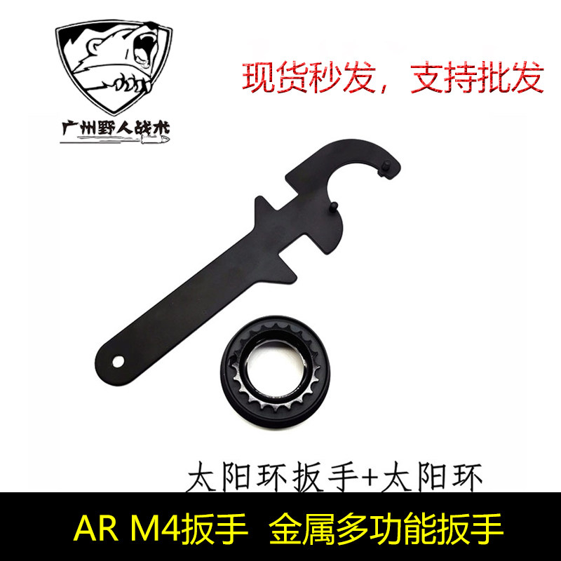 金属太阳环NERF下供J9/M4鱼骨卡环M16MOE护木通用