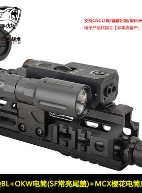 Arisaka Offset Scout Mount MCX 响尾蛇灯架 OKW手电CQBL指示器