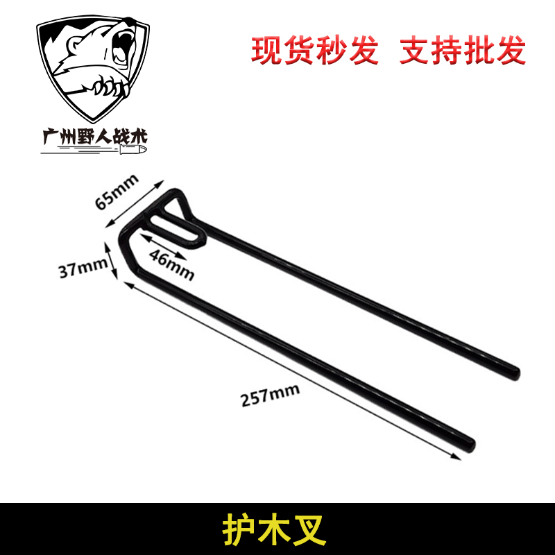 HLQKZB金属护木叉维修调节