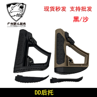 DD后托尼龙DD尾托J9 SLR 416 TTM BD556尼龙后托