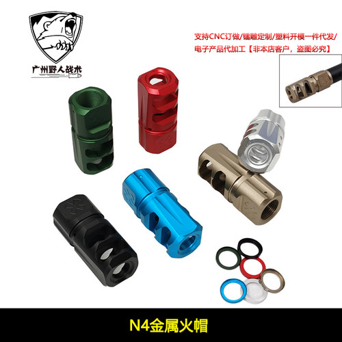 【N4金属火帽】2 PORT NOVESKE REVERSIBLE铝制火冒14mm逆牙装饰