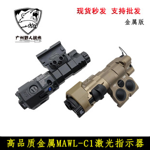 本MAWL 红绿激光指示器IR照明镭射CNC铝真数L3插 金属版