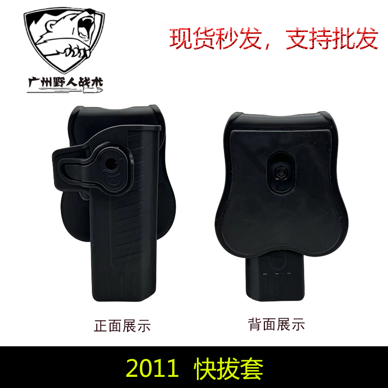 快拔套发射器腰部挂载器