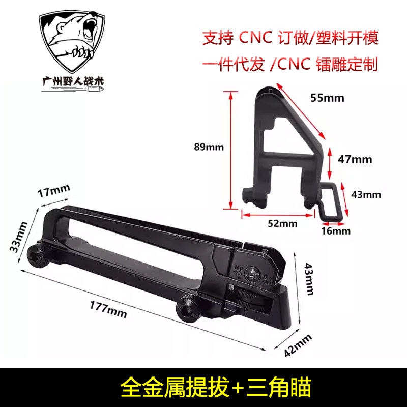 M4提拔20MM通用导轨三角苗图片