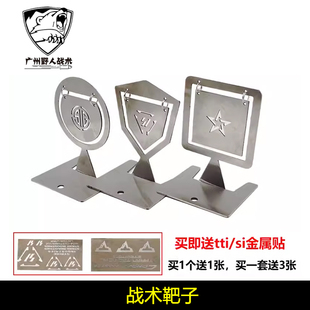 战术靶子 不锈钢软弹靶 训练金属靶子 ipsc射击反应靶 iDPA打靶