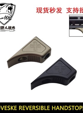 NOVESKE REVERSIBLE HANDSTOP阻手 mlok系统 N4系 列装饰