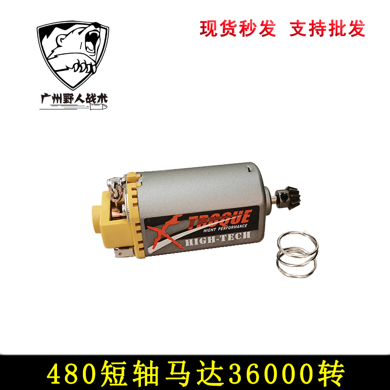 短轴超高扭高速480电机