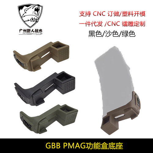 GBB PMAG弹夹保护俯卧支撑快拔功能盒瞄准镜PEQ夜视仪调整工具