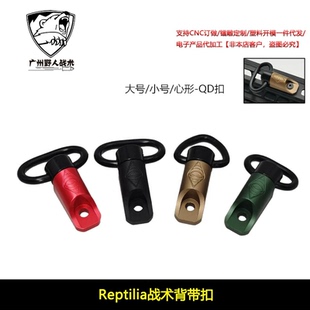 【Reptilia战术背带扣】socket QD快拆背带快速释放吊索扣MLOK