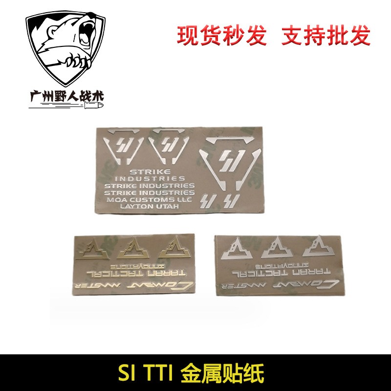 TTI金属贴纸格洛克手柄贴纸