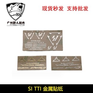 TTI/SI金属贴纸格洛克贴纸GLOCK周边G17G18G19战术贴TTI标装饰