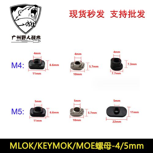 M5白螺母K/M通用MOE螺母