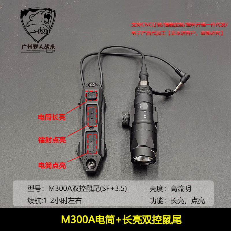 战术M600C强光枪灯战术手电筒M300双控鼠尾PEQ镭射指示器激光盒