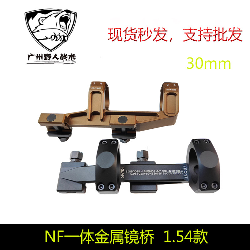 【nf一体镜桥】ma479 mil-spec ultramount 30mm管径1.54inch高度