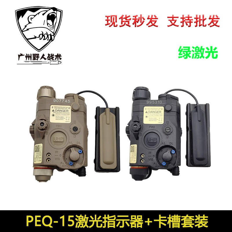 【外贸版绿爆闪PEQ15】电池盒