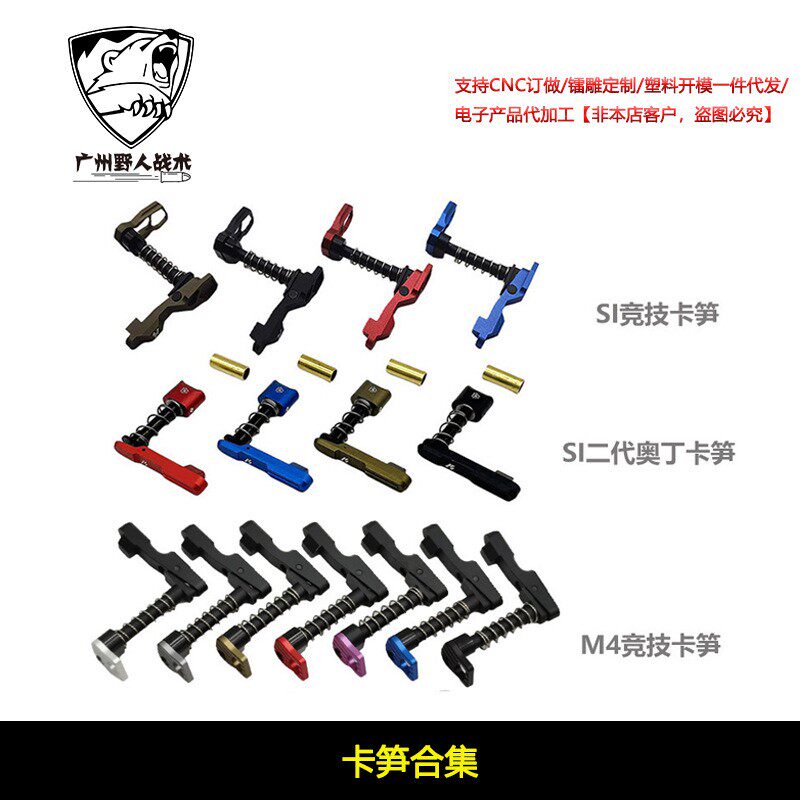 【卡笋合集】SI竞技卡榫适配LDTAR机匣忽必烈556司俊mk18