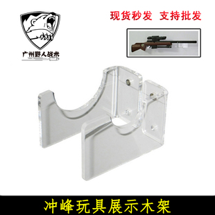 透明亚克力玩具步枪壁挂架猎枪长枪展示架玩具枪模型收纳支架