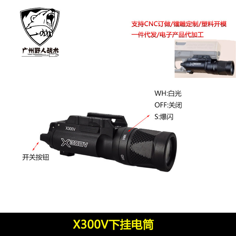 【X300V下挂电筒】高品质X300V强光爆闪下挂式手电筒LED照明手电