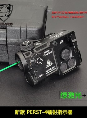 户外战术泽宁特PERST-4镭射指示器全金属绿IR激光可调功率