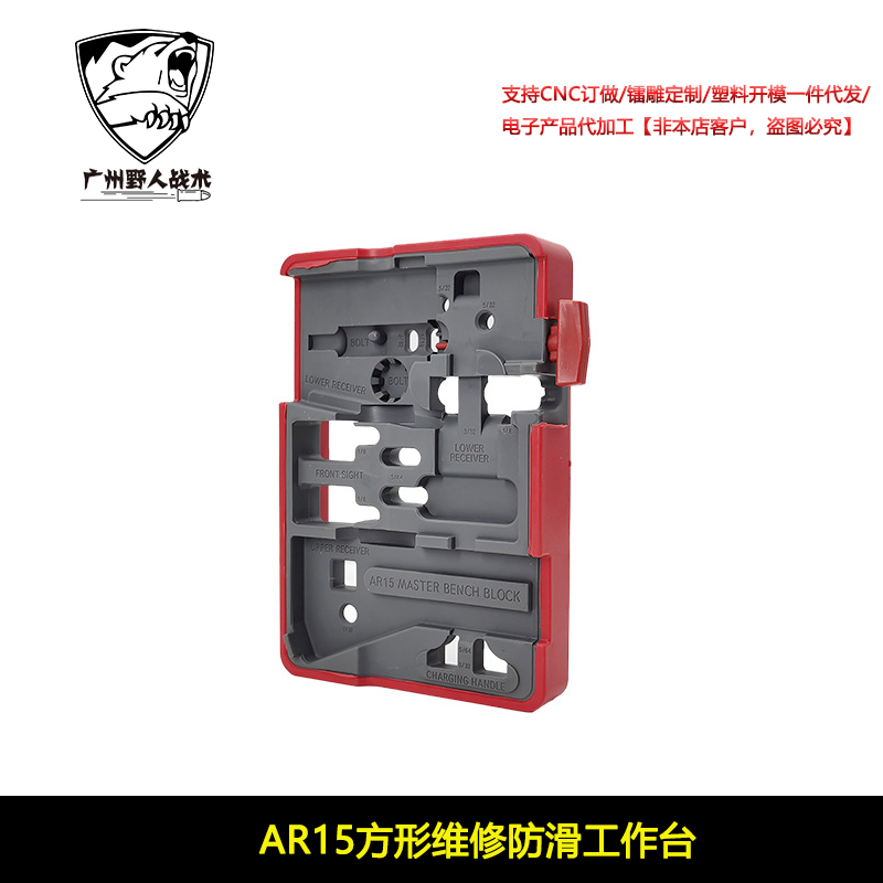 【AR15维修工作台】Real Avid维修防滑工具台Master Bench Block