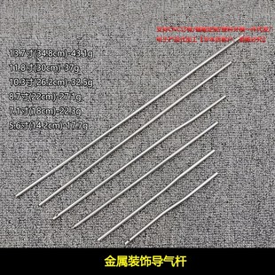 【金属装饰导气杆管】加长M4a1玩具J9司马司骏峰加盛MK18实心配件